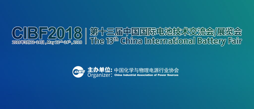 電池中國(guó)網(wǎng)