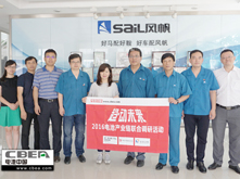 中國動(dòng)力調(diào)研花絮