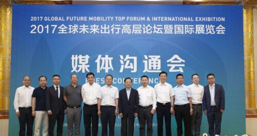 2017全球未來(lái)出行盛會(huì)就等你來(lái)