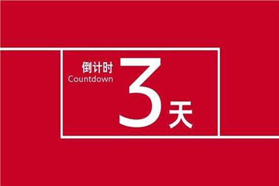 投票倒計時3天！群雄薈萃濤頭立 百舸爭流拔頭籌