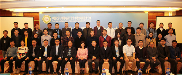 130余家動力電池企業(yè)代表云集北京 共繪動力電池發(fā)展藍圖 130余家動力電池企業(yè)代表云集北京 共繪動力電池發(fā)展藍圖