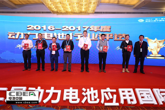 2016-2017年度動力電池行業(yè)評選”結果揭曉：鋰電行業(yè)誰領風騷