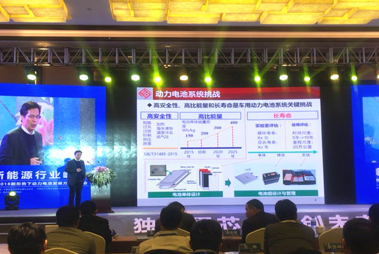  同濟(jì)大學(xué)汽車(chē)學(xué)院副院長(zhǎng)魏學(xué)哲：如何優(yōu)化電池組壽命？（PPT）