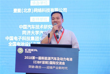 塔菲爾：全球能源革命即將爆發(fā)，動(dòng)力電池壽命或可定制