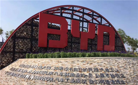 營收占比34.84% 比亞迪電池新能源發(fā)展超預(yù)期