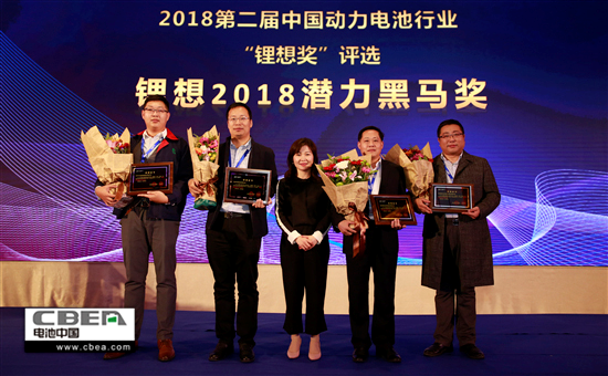塔菲爾/國(guó)能電池/卡耐新能源/卓能新能源榮獲“鋰想2018潛力黑馬獎(jiǎng)”