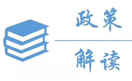 官方解讀新能源汽車補(bǔ)貼新政:加大退坡力度/強(qiáng)化非補(bǔ)貼政策作用 官方解讀新能源汽車補(bǔ)貼新政:加大退坡力度/強(qiáng)化非補(bǔ)貼政策作用