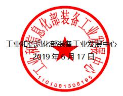 關(guān)于開展新能源汽車安全隱患排查工作的通知