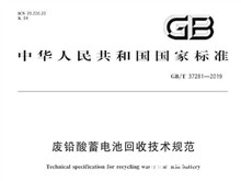 最后2天倒計時，廢舊電池新標準正式執行，經銷商必看！
