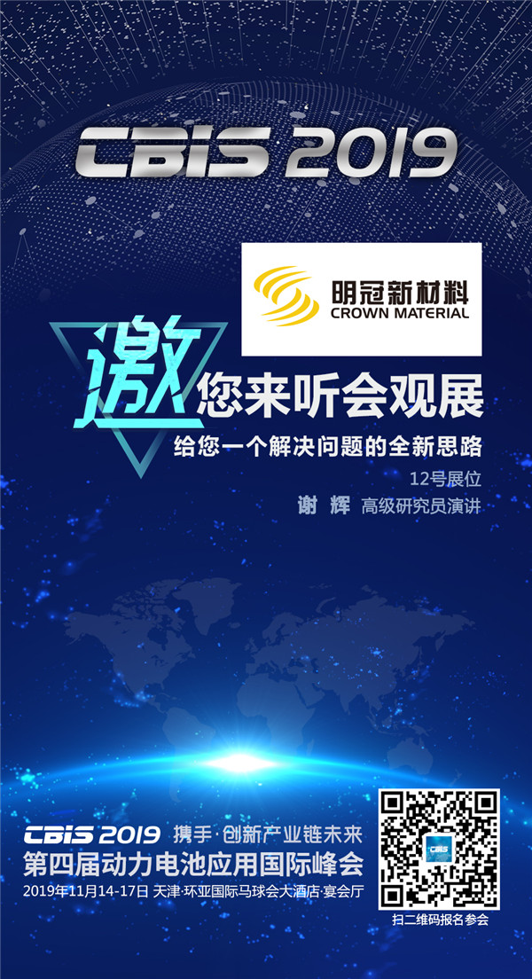 明冠新材料：以創(chuàng)新工藝肩負鋁塑膜國產(chǎn)化重任