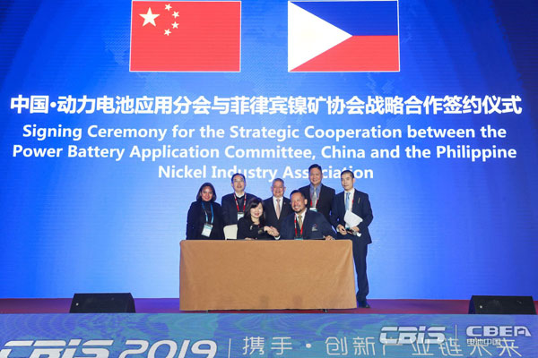 拓展海外材料合作 動力電池應(yīng)用分會與菲律賓鎳礦協(xié)會簽約