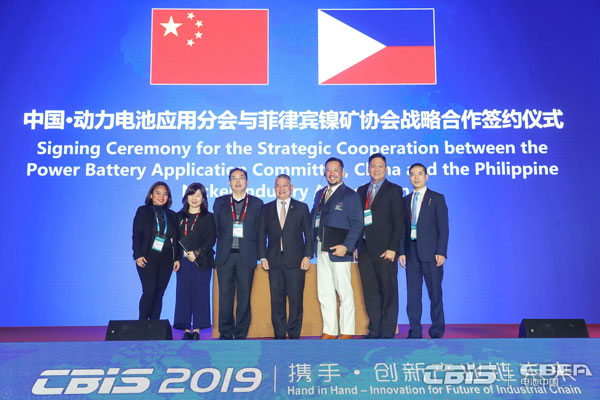 拓展海外材料合作 動力電池應(yīng)用分會與菲律賓鎳礦協(xié)會簽約