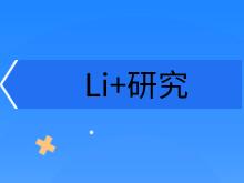 Li+研究│10月動力電池裝機(jī)量環(huán)比微增3.0% 同比下跌31.4% 