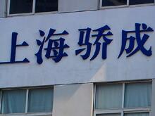鋰電池超聲波焊接質(zhì)量檢測哪家強？上海驕成獲寧德時代大訂單
