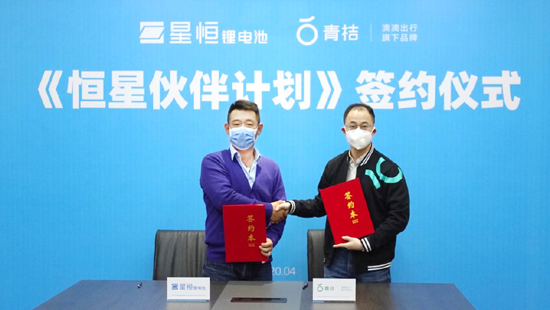 星恒與滴滴旗下青桔騎行達(dá)成戰(zhàn)略合作，青桔正式加盟《恒星伙伴計(jì)劃》