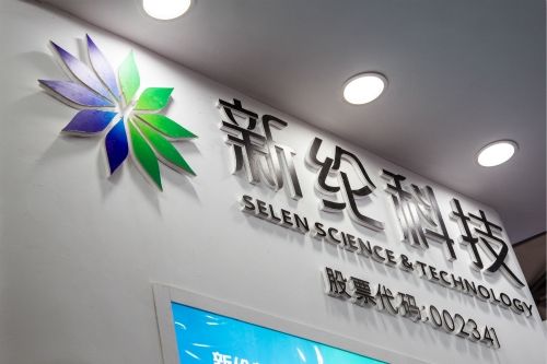 新綸科技因虛增收入及利潤被證監(jiān)會頂格處罰