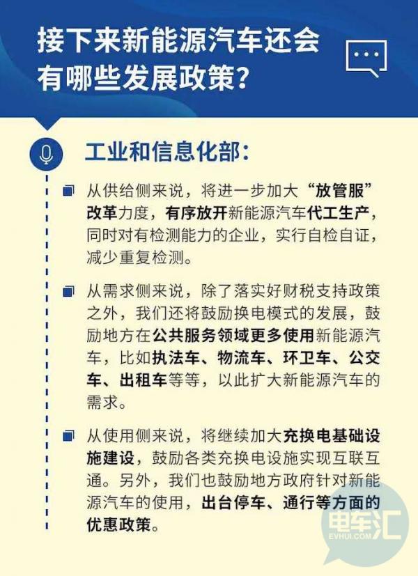 工信部苗圩：將從三方面發(fā)力，推動新能源汽車發(fā)展