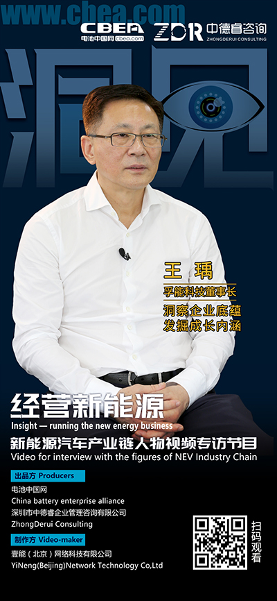 洞見·孚能科技王瑀①：登陸科創(chuàng)板是難得的機遇