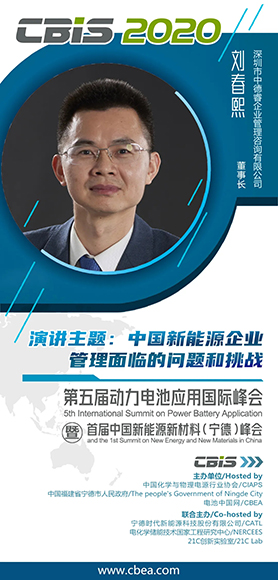 要晉升Tier 1 電池產(chǎn)業(yè)鏈企業(yè)如何由大晉優(yōu)的管理“大學(xué)問”