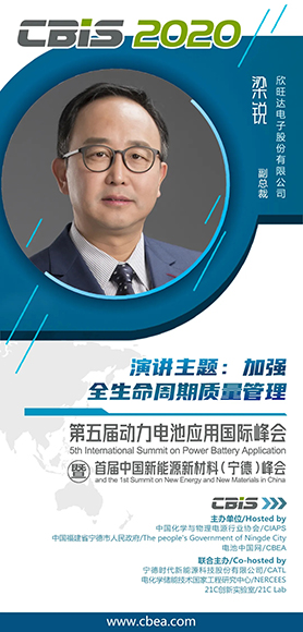 感悟梁銳的動(dòng)力電池質(zhì)量管理哲學(xué) 感悟梁銳的動(dòng)力電池質(zhì)量管理哲學(xué)