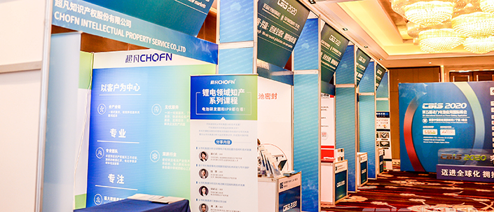 圖為CBIS2020展區(qū)