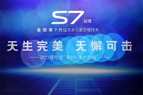 從“星恒杯”看輕型車(chē)鋰電龍頭是如何煉成的！