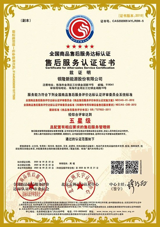 排兵布陣勇擔當 銀隆啟動春運應急保障工作