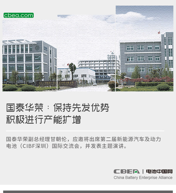 國泰華榮：保持先發優勢 積極進行產能擴增