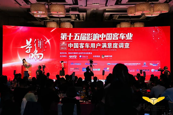 奮進(jìn)前行 銀隆斬獲影響中國(guó)客車(chē)業(yè)雙項(xiàng)大獎(jiǎng)