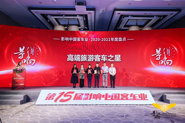 奮進(jìn)前行 銀隆斬獲影響中國(guó)客車(chē)業(yè)雙項(xiàng)大獎(jiǎng)