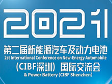 軟包電池“當有為” ！行業頂流聚匯鵬城 縱論軟包電池技術創新與發展