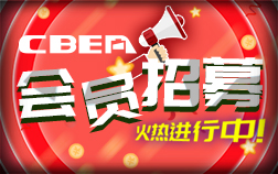 電池網(wǎng)會員招募