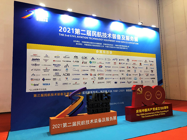 矩陣亮相民航展 銀隆“油改電”助跑綠色機場建設(shè)