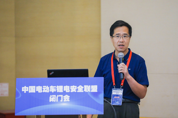 “中國電動(dòng)車鋰電安全聯(lián)盟”籌備成立閉門會(huì)在廣州召開