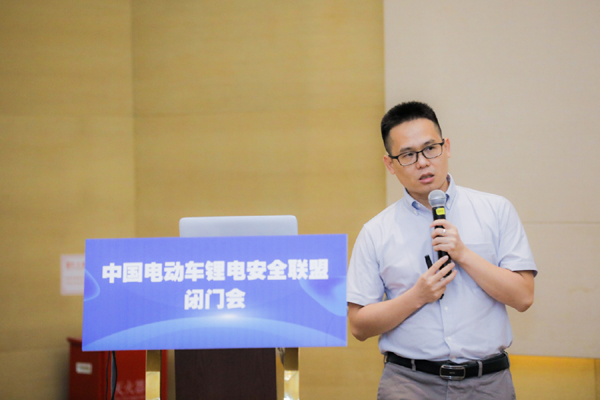 “中國電動(dòng)車鋰電安全聯(lián)盟”籌備成立閉門會(huì)在廣州召開