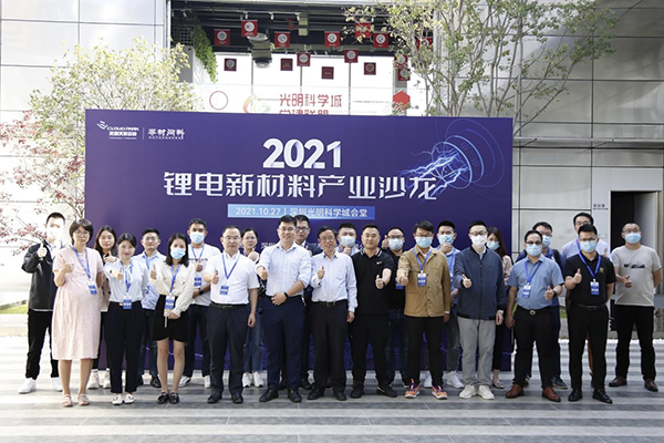 儲能決勝未來？ 清華、中南等專家相聚深圳光明，論道鋰電新趨勢