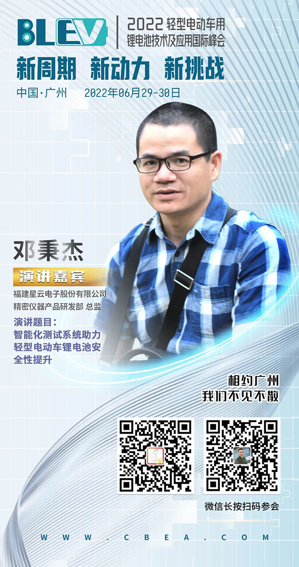 星云股份智能檢測(cè)護(hù)航輕型電動(dòng)車(chē)電池安全 星云股份智能檢測(cè)護(hù)航輕型電動(dòng)車(chē)電池安全