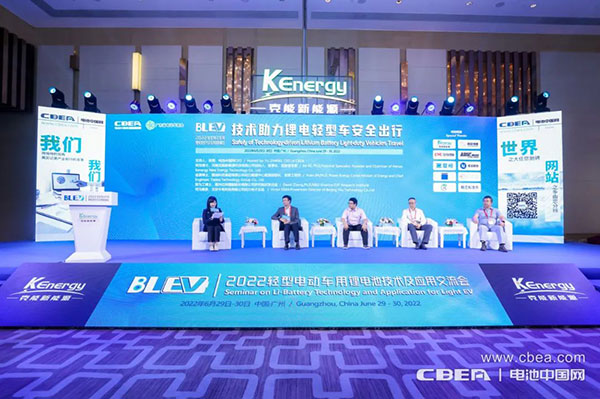 BLEV2022：促中外產業合作，共建產業生態鏈