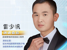 延長(zhǎng)電池使用壽命 何解？