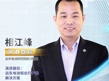 遠(yuǎn)東電池?cái)孬@小牛電動(dòng)1.22億元鋰電訂單的背后