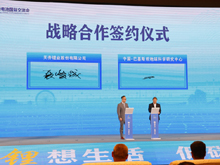 天齊鋰業(yè)與中巴科研合作項(xiàng)目簽約儀式