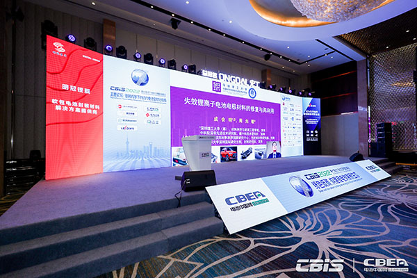 中國科學(xué)院院士成會(huì)明:鋰離子電池正負(fù)極材料的綠色回收與再利用 中國科學(xué)院院士成會(huì)明:鋰離子電池正負(fù)極材料的綠色回收與再利用