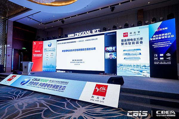 南方電網電力科技股份有限公司新能源裝備事業部資深工程師/博士易斌:新型鋰電技術在電網儲能方面的應用 南方電網電力科技股份有限公司新能源裝備事業部資深工程師/博士易斌:新型鋰電技術在電網儲能方面的應用