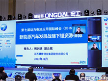 贛鋒鋰業熊訓滿：建議多元化資源投資，避免惡性搶礦