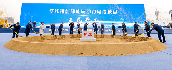 百億項(xiàng)目開工 億緯鋰能助力東北鋰電產(chǎn)業(yè)崛起