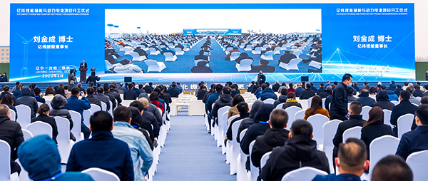 百億項(xiàng)目開工 億緯鋰能助力東北鋰電產(chǎn)業(yè)崛起