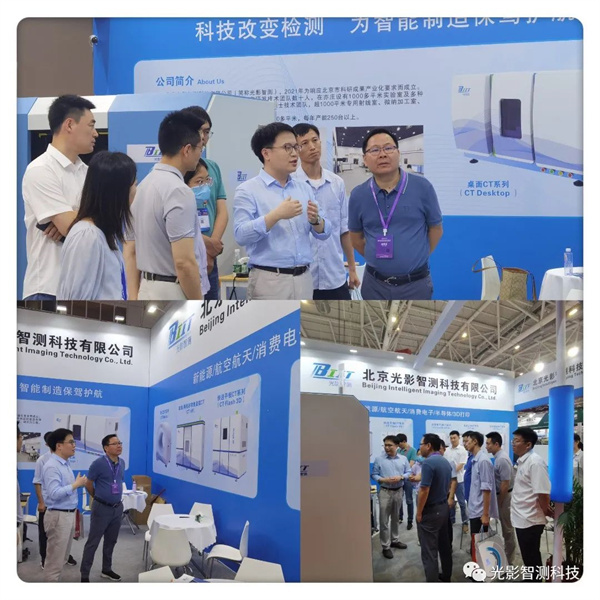 精彩回顧 | 聚焦客戶需求、引領技術創新 光影智測亮相CIBF2023