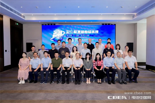 磷酸錳鐵鋰產(chǎn)業(yè)化加速，第23期“Li+學社”在上海舉行