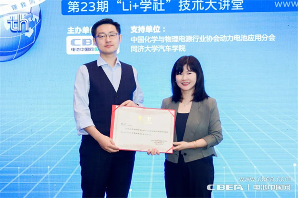 磷酸錳鐵鋰產(chǎn)業(yè)化加速，第23期“Li+學社”在上海舉行