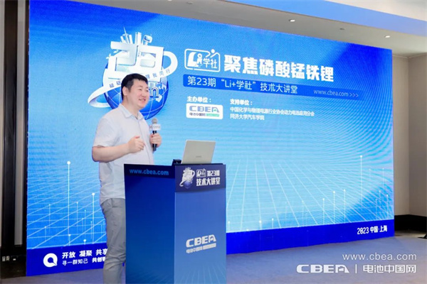 磷酸錳鐵鋰產(chǎn)業(yè)化加速，第23期“Li+學社”在上海舉行